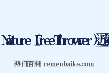 Nature（FreeThrowver）近义词是什么意思的图片
